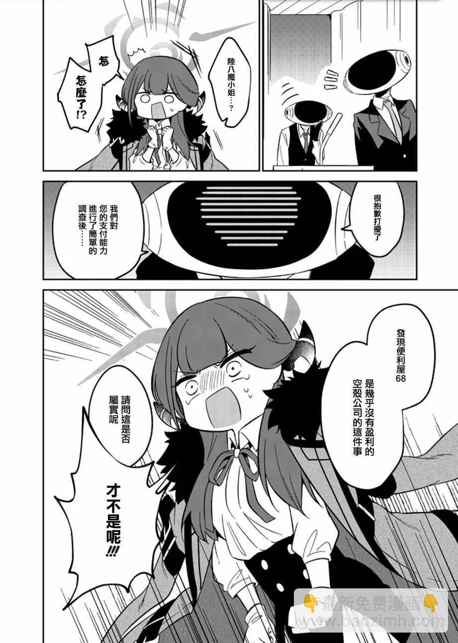 第1.2话 第9页