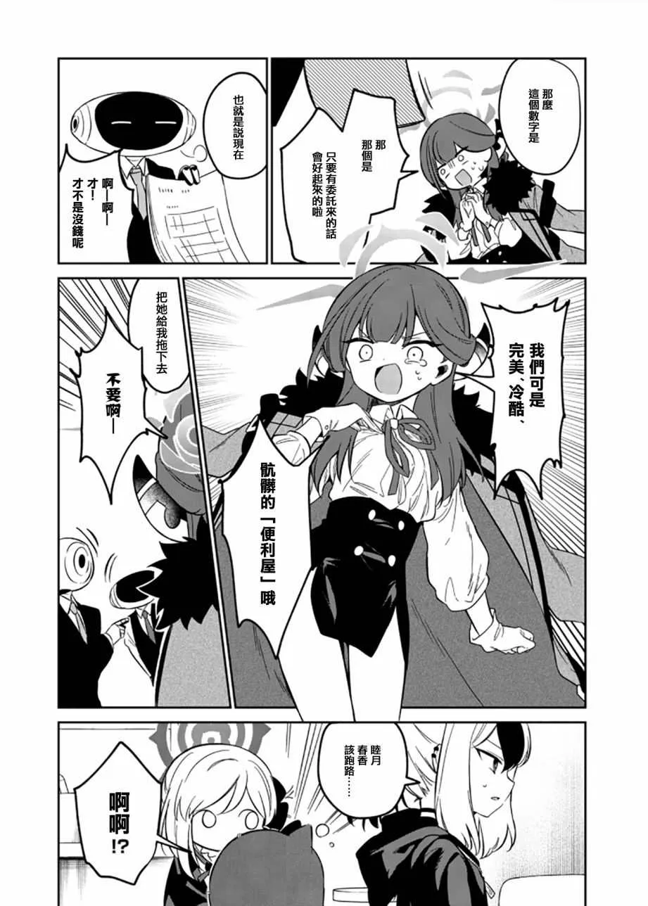 第1.2话 第10页
