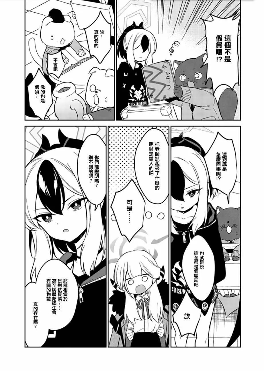 第1.2话 第11页