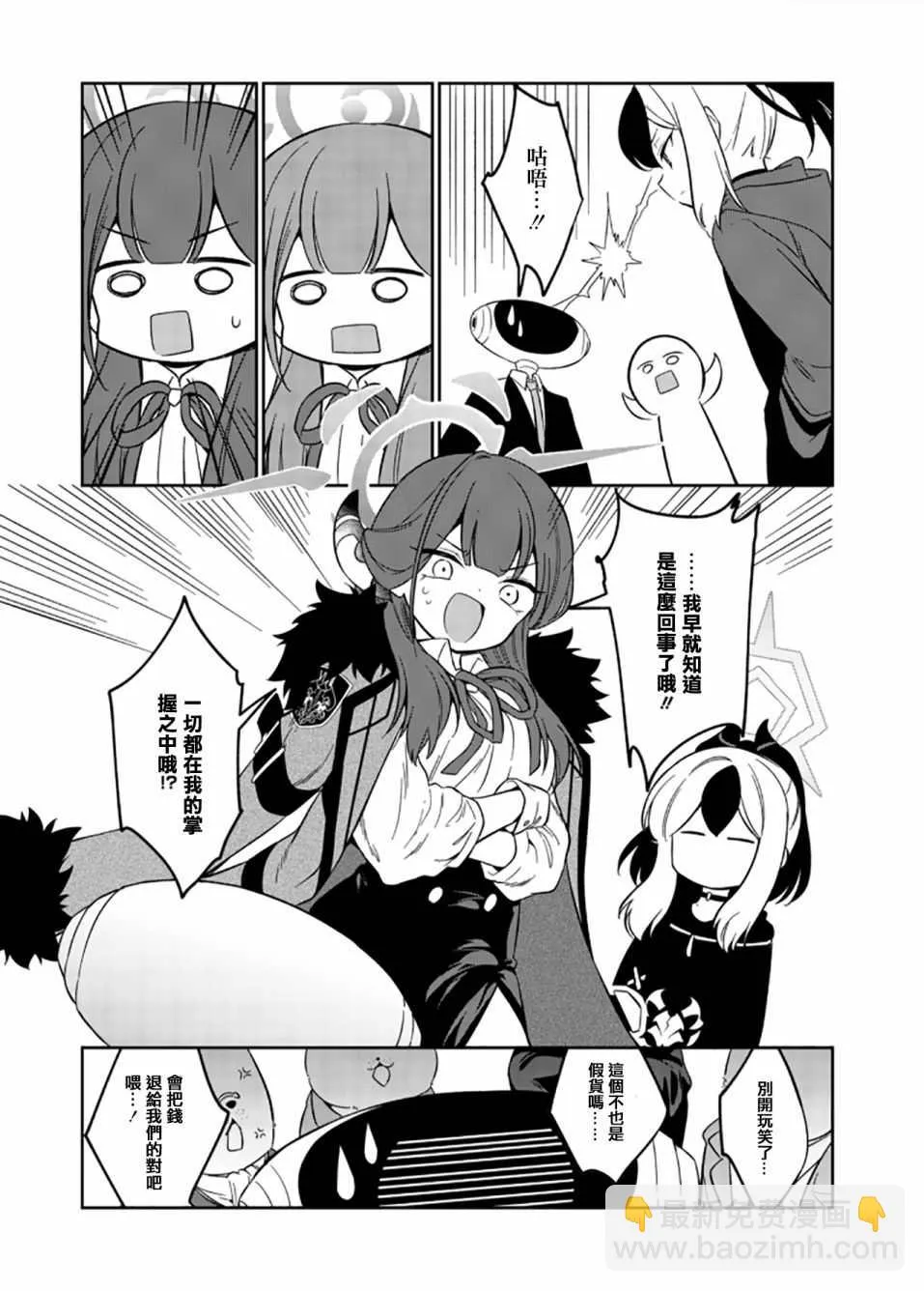 第1.2话 第12页
