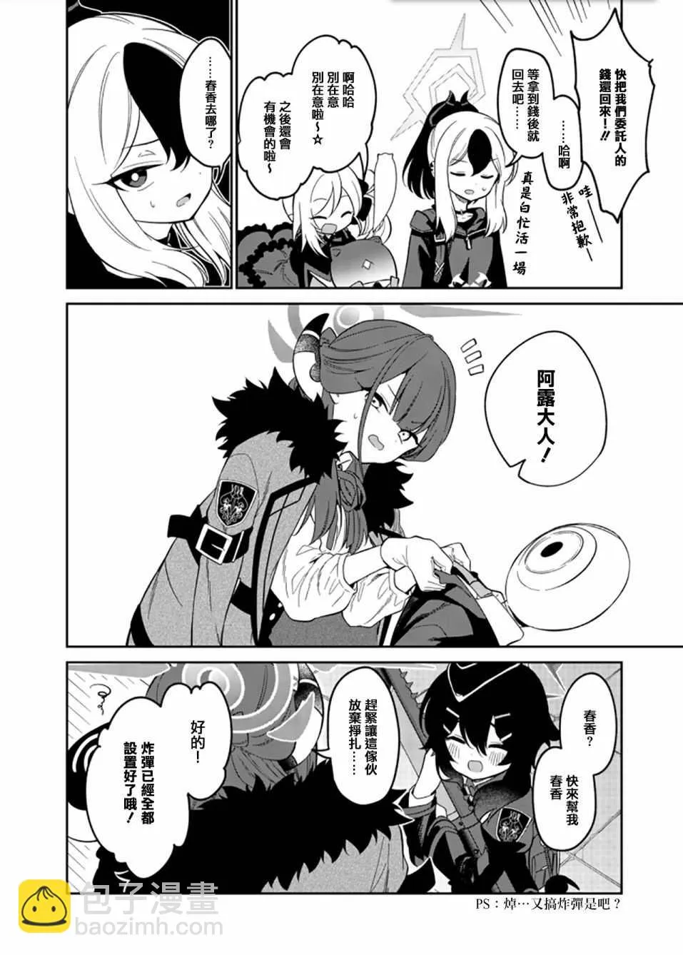 第1.2话 第13页