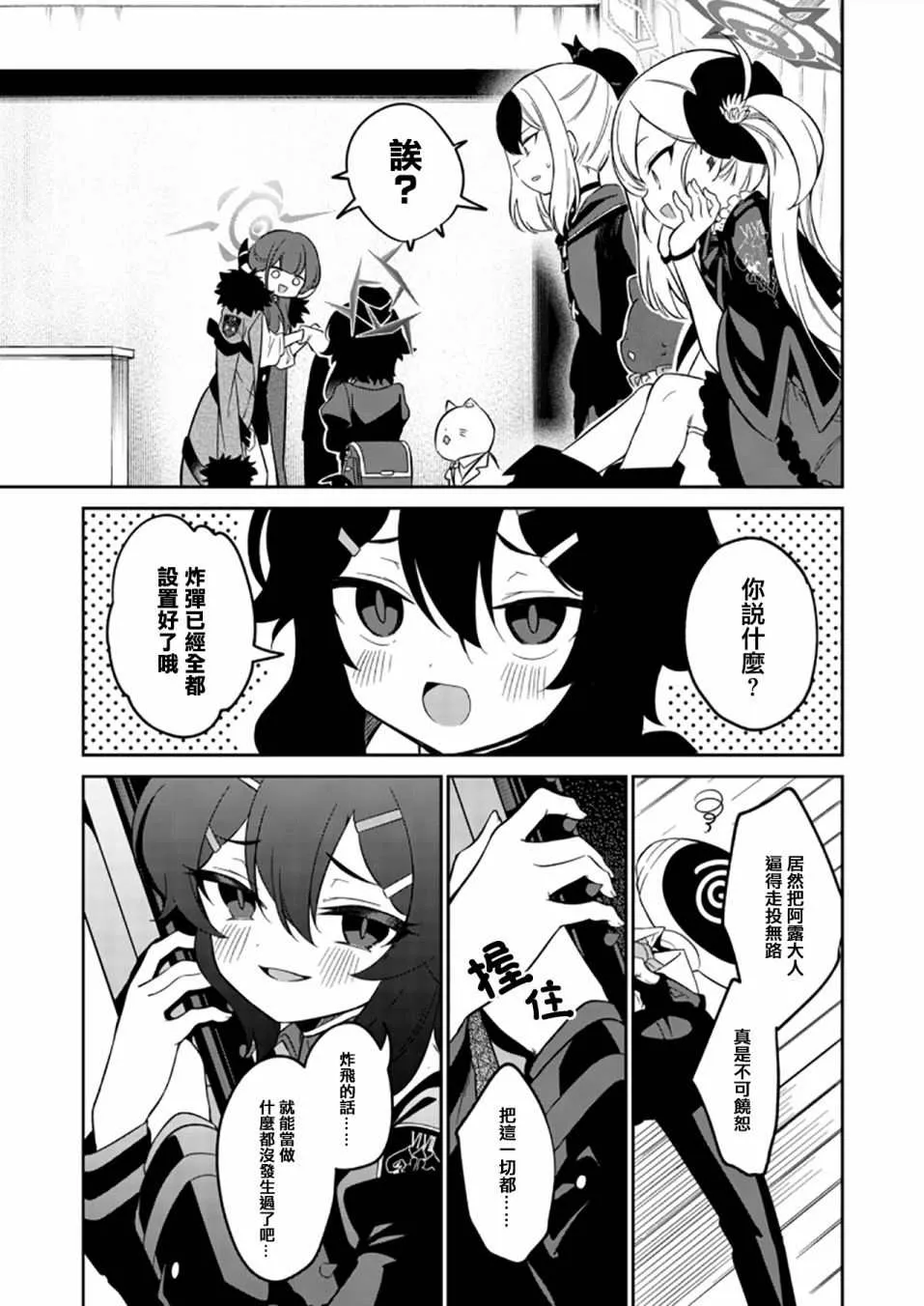 第1.2话 第14页