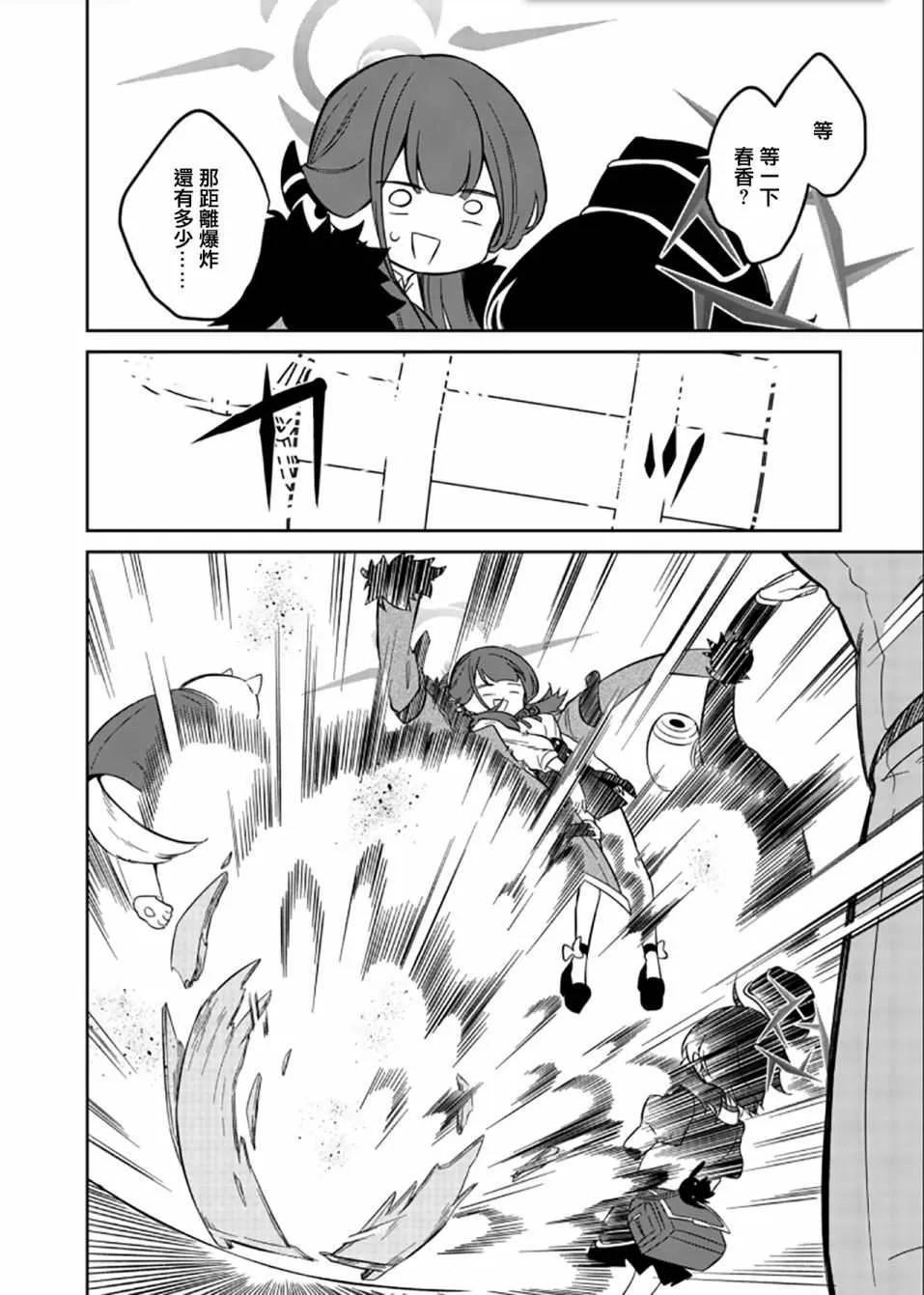 第1.2话 第15页