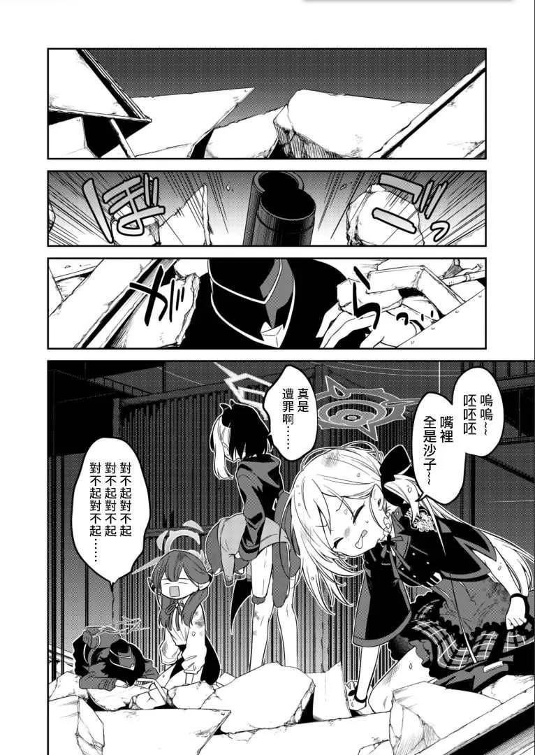 第1.2话 第17页