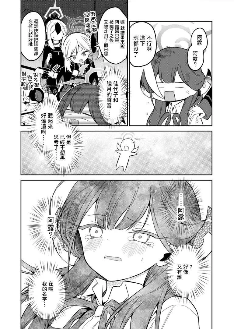 第1.2话 第18页