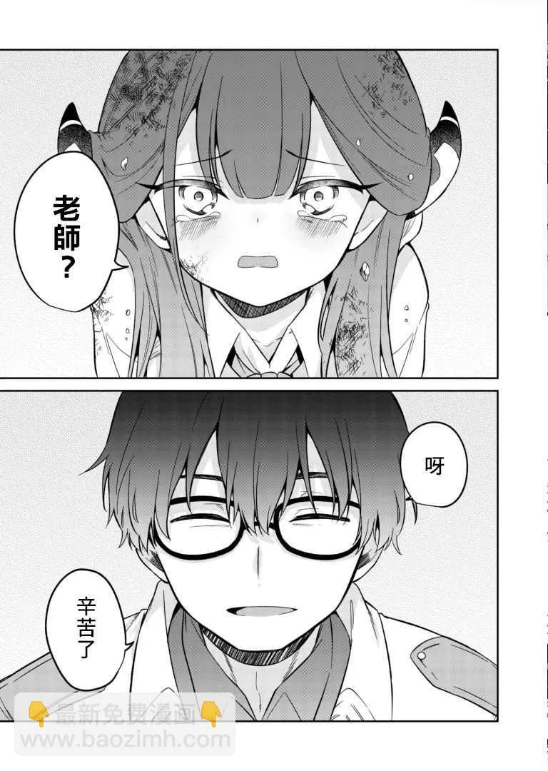 第1.2话 第20页