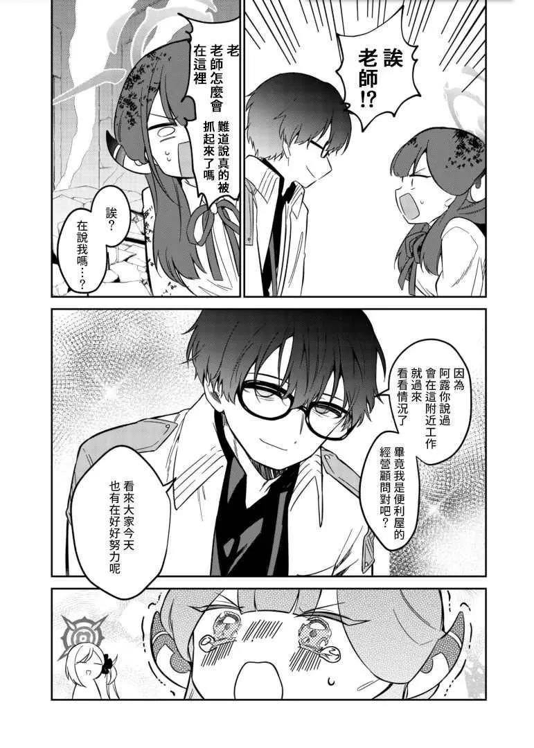 第1.2话 第21页