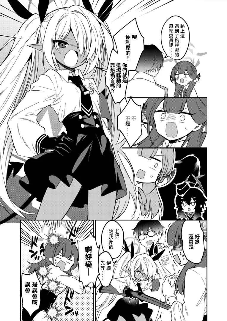 第1.2话 第22页