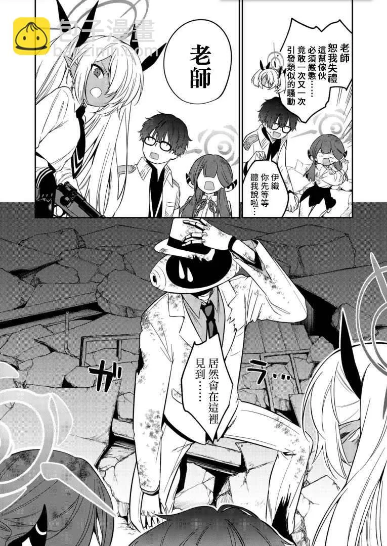 第1.2话 第23页