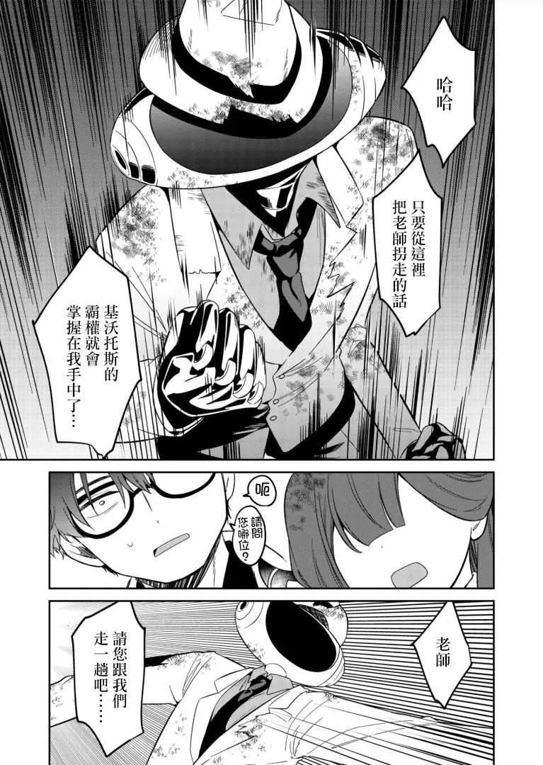 第1.2话 第24页