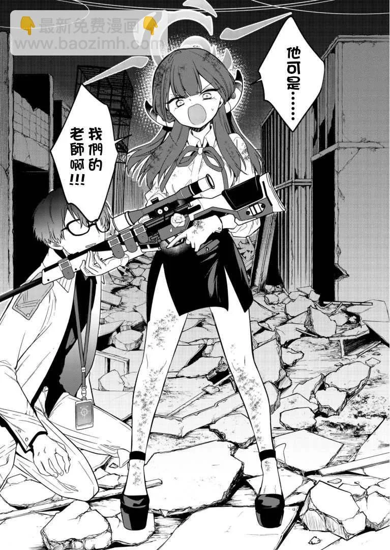 第1.2话 第27页