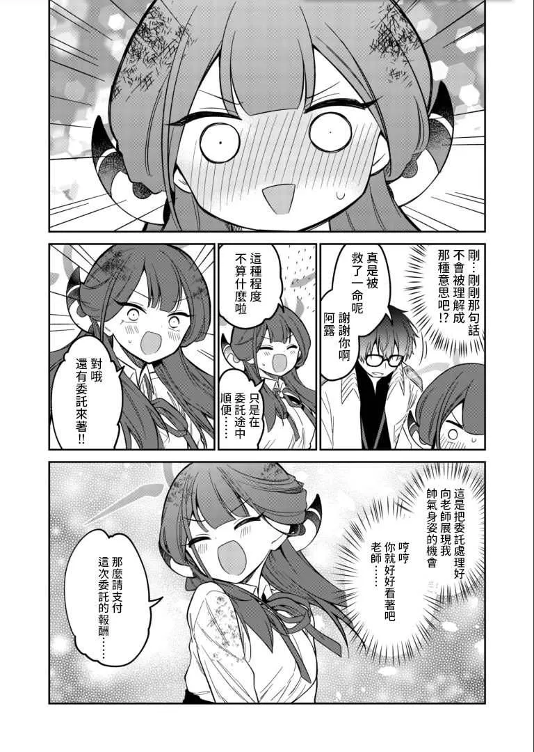 第1.2话 第28页