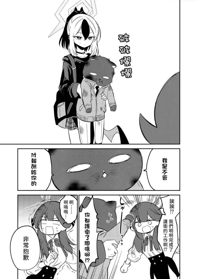 第1.2话 第29页