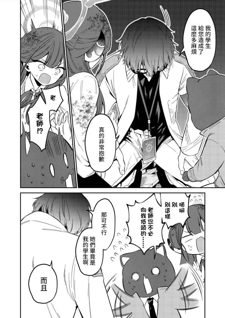第1.2话 第30页