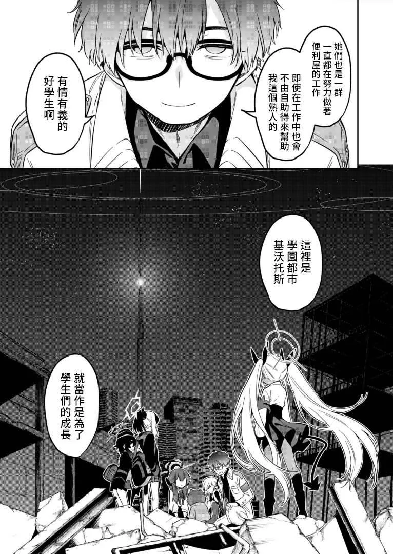 第1.2话 第31页