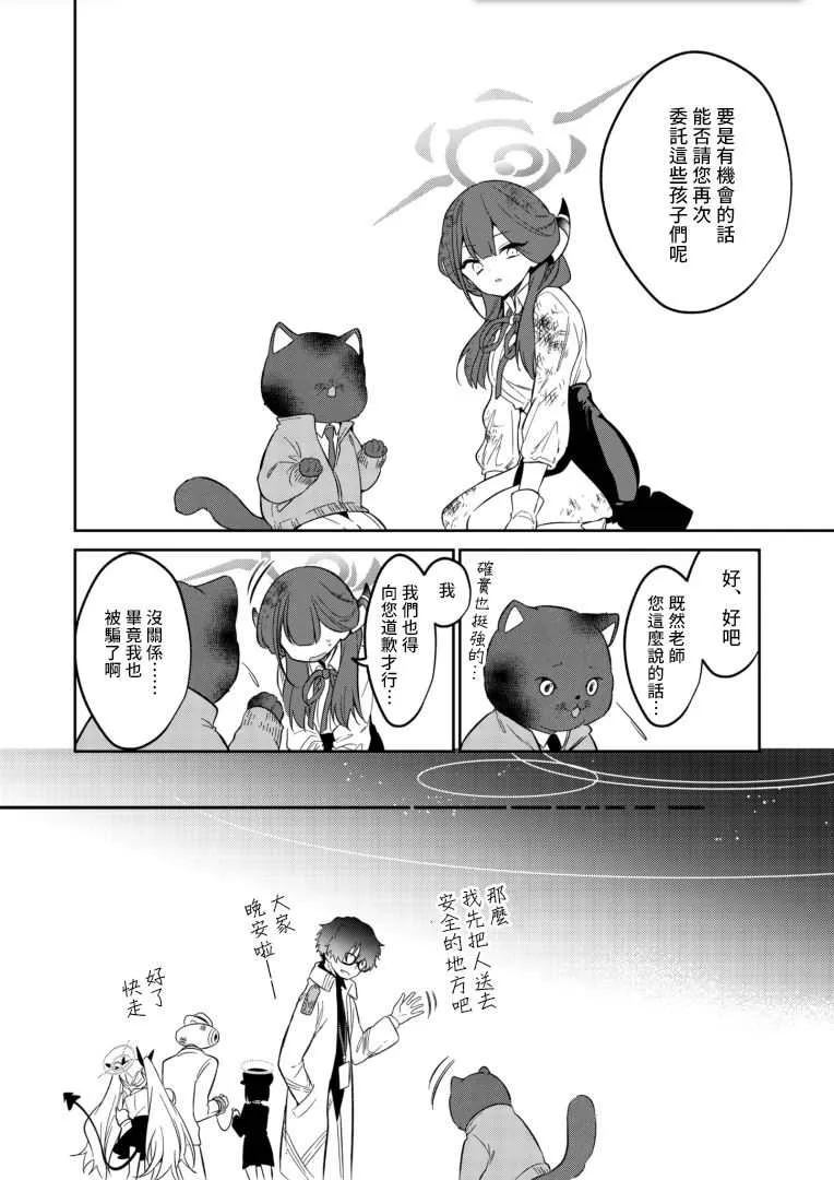 第1.2话 第32页