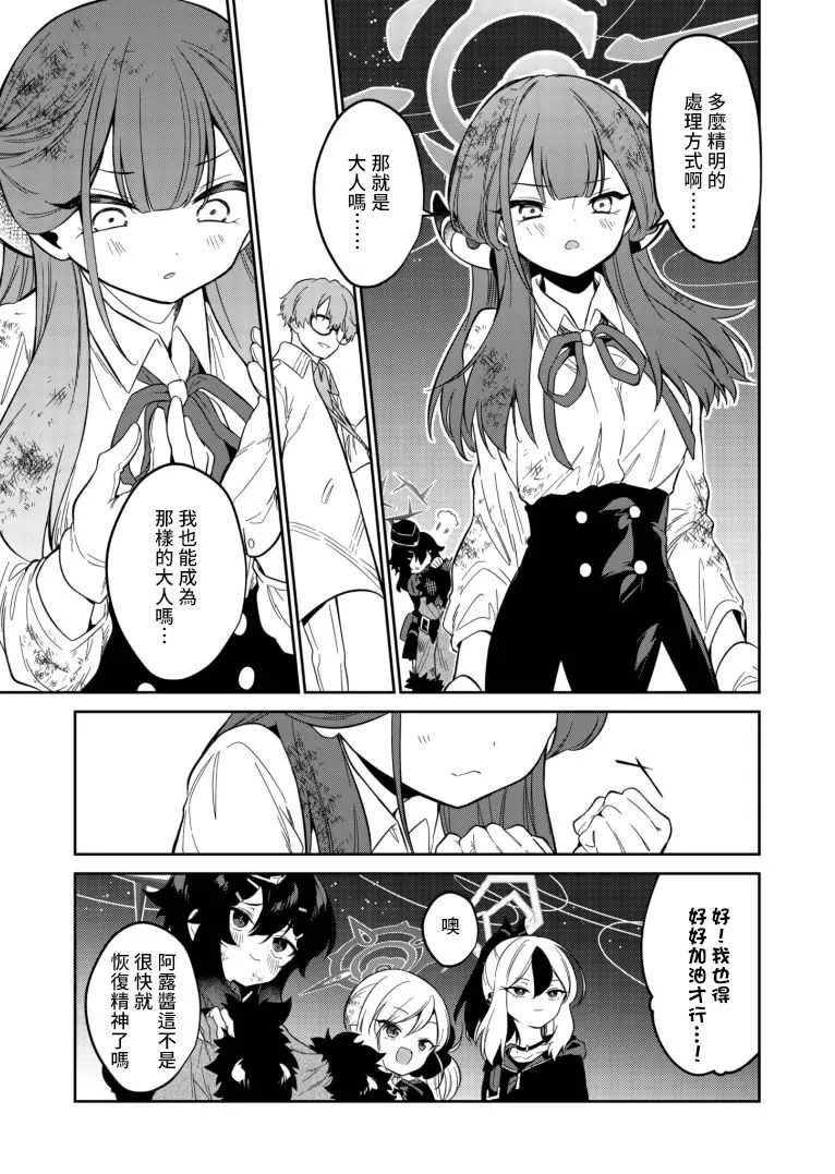 第1.2话 第33页