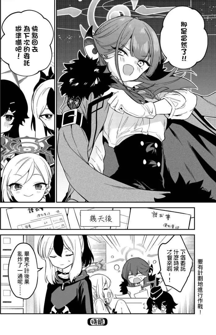 第1.2话 第34页