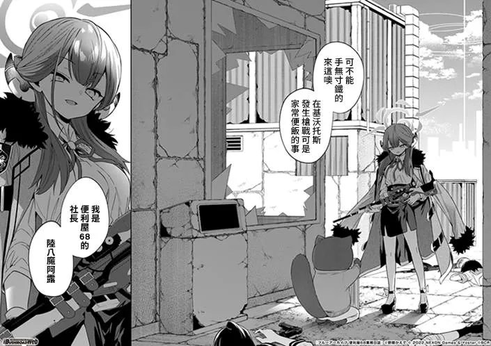 第1.1话 第2页
