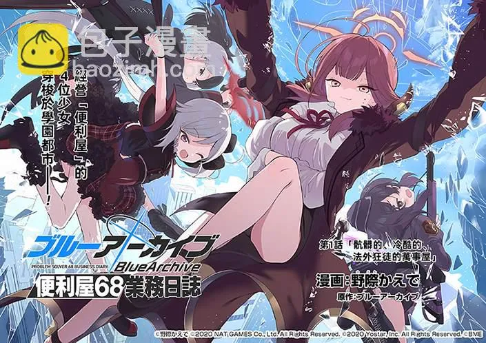 第1.1话 第3页