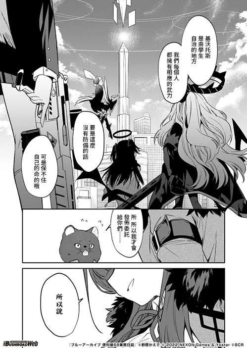 第1.1话 第5页