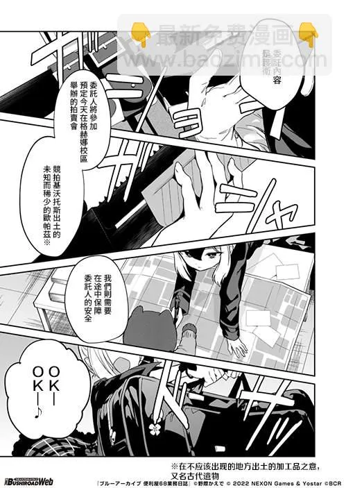 第1.1话 第7页