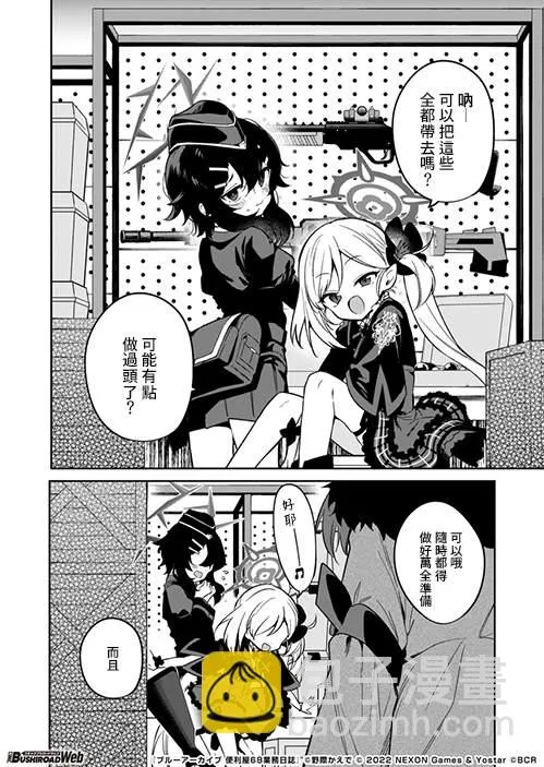 第1.1话 第8页