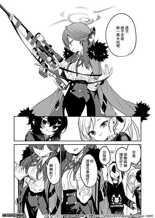 第1.1话 第9页
