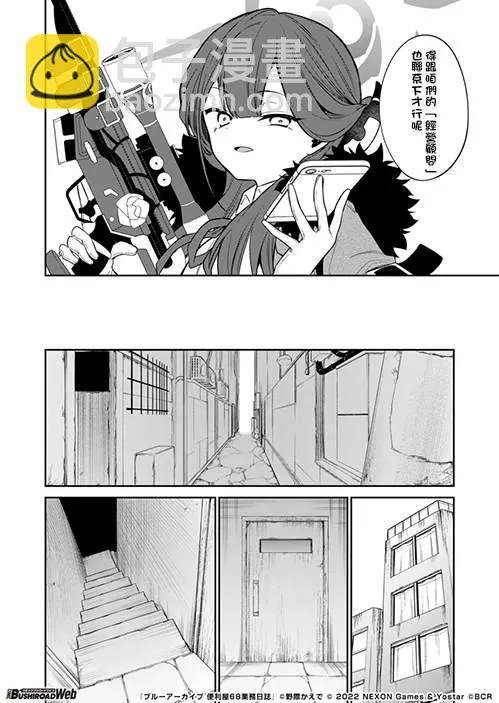 第1.1话 第10页
