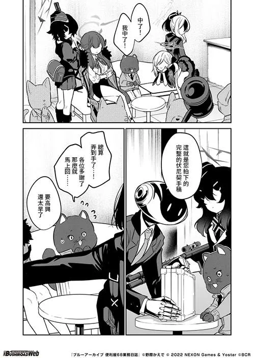 第1.1话 第12页