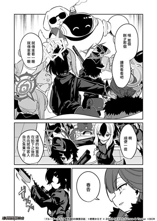 第1.1话 第13页