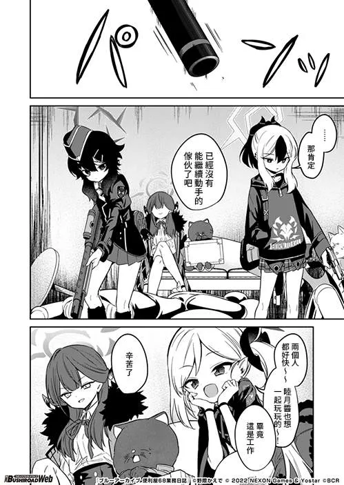 第1.1话 第16页
