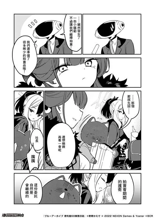 第1.1话 第17页