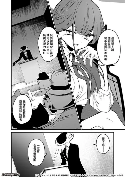 第1.1话 第18页