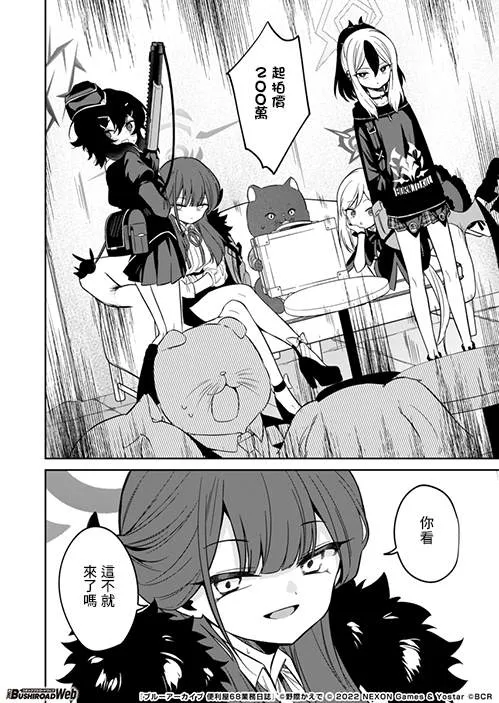 第1.1话 第20页