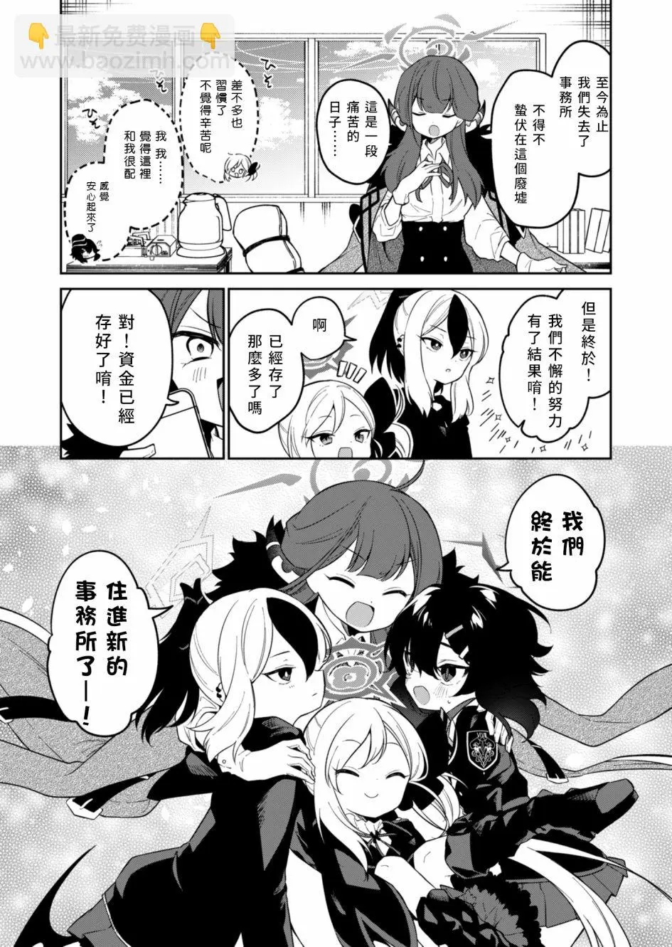 第05话 第2页