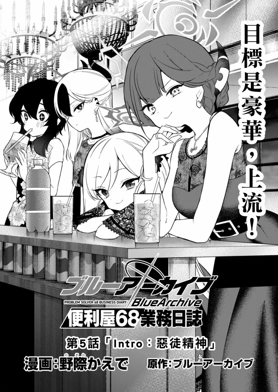 第05话 第3页