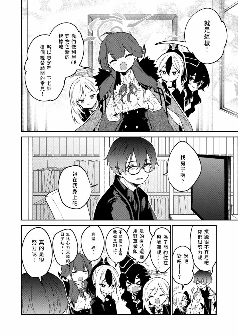 第05话 第4页