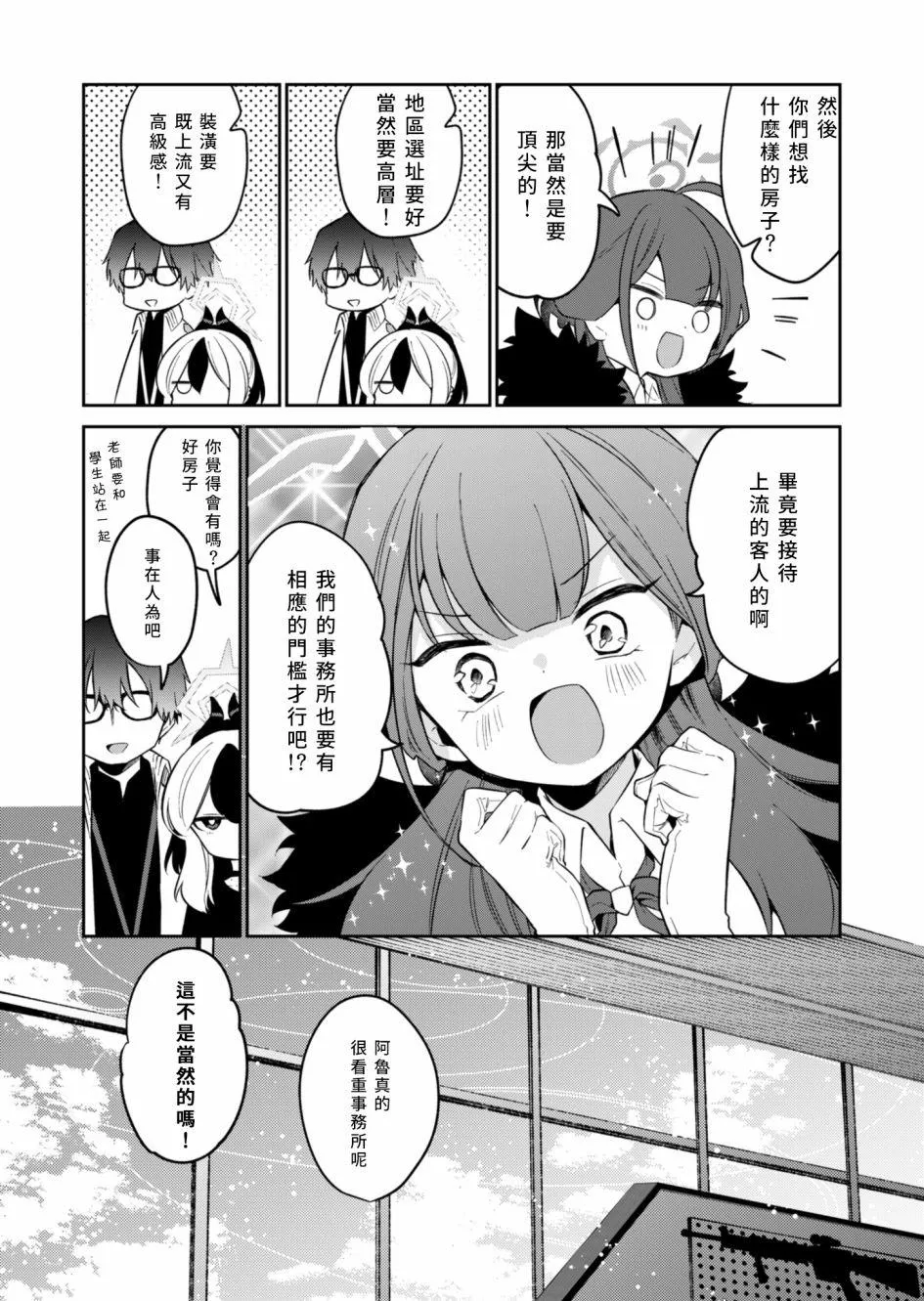 第05话 第5页