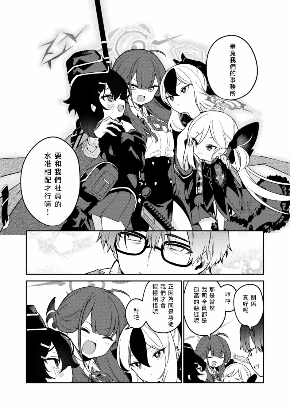 第05话 第6页