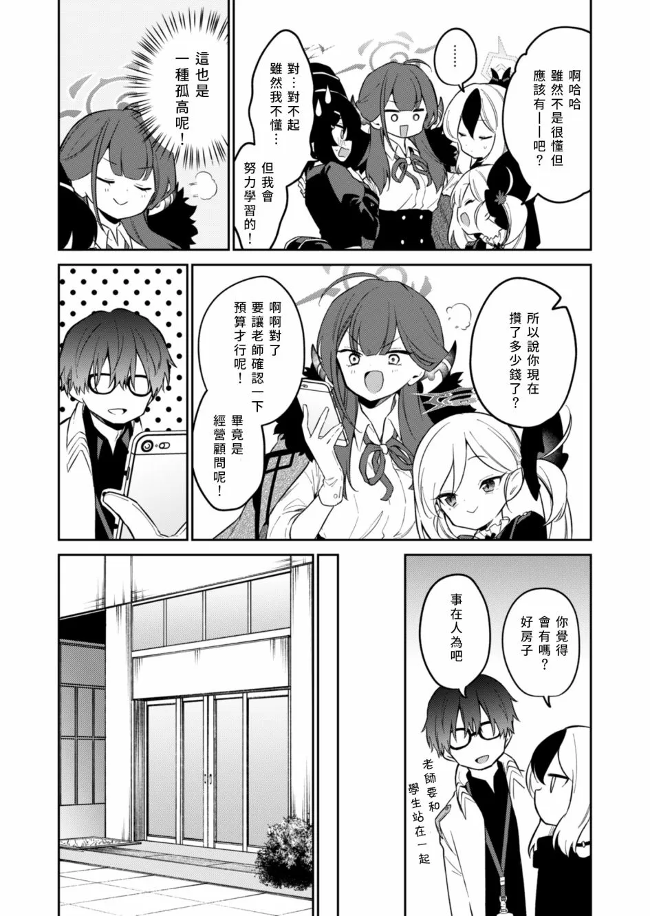 第05话 第7页