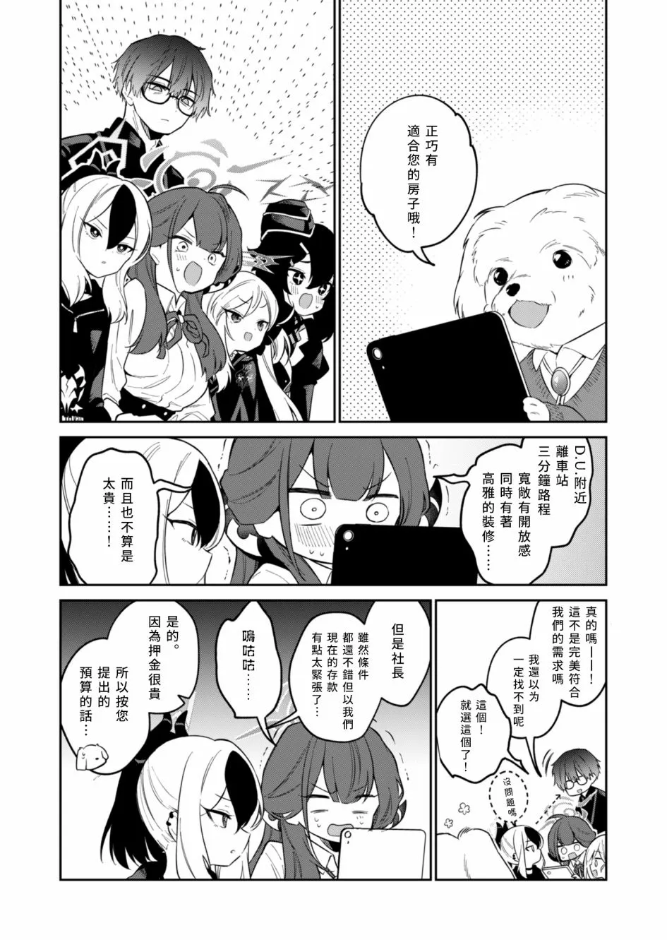 第05话 第8页