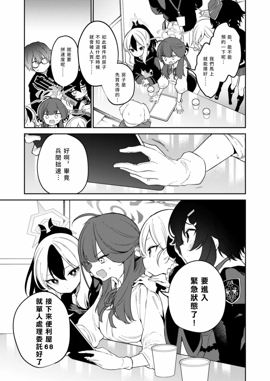 第05话 第9页
