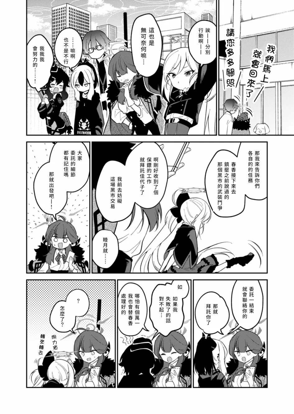 第05话 第10页