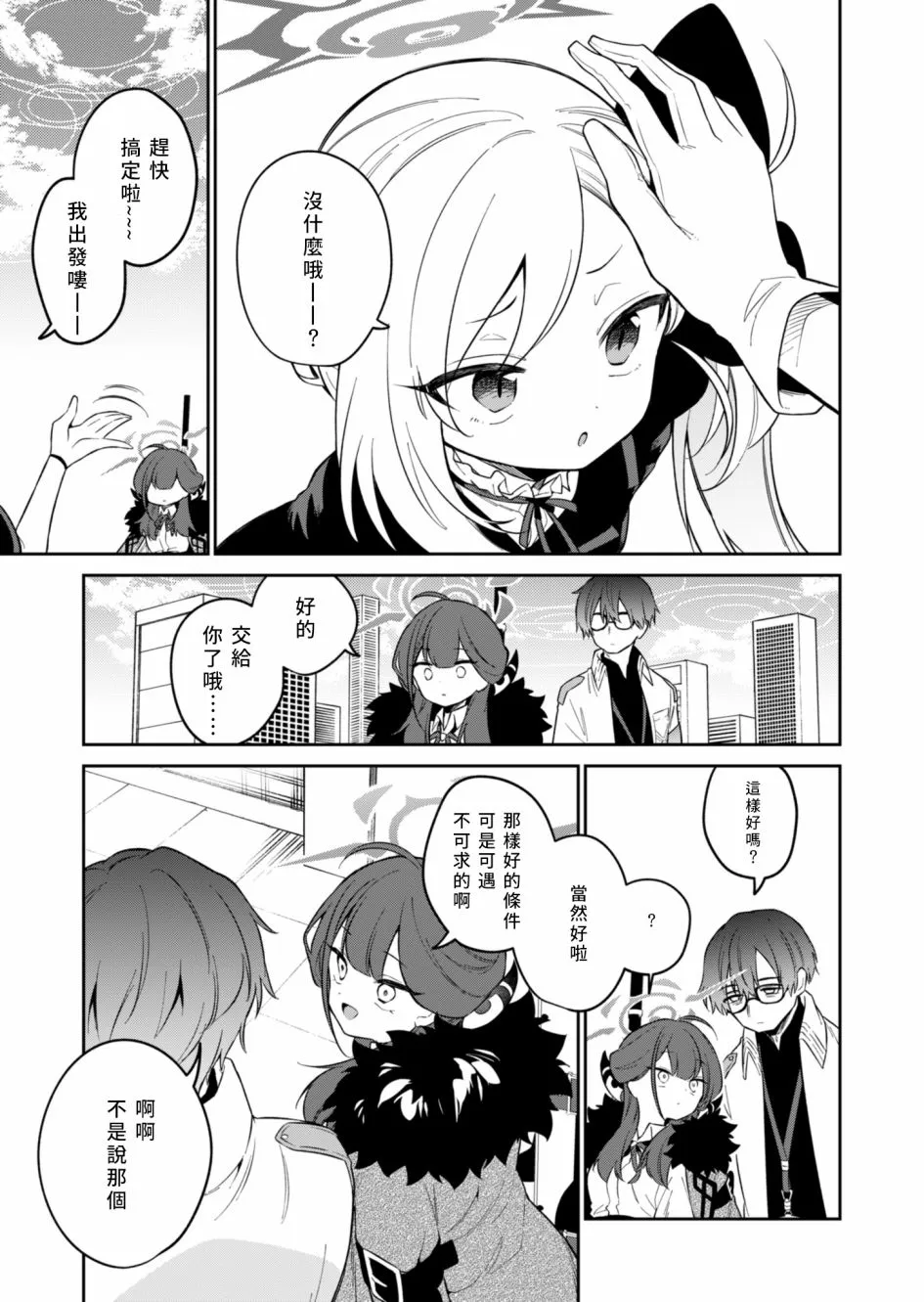 第05话 第11页