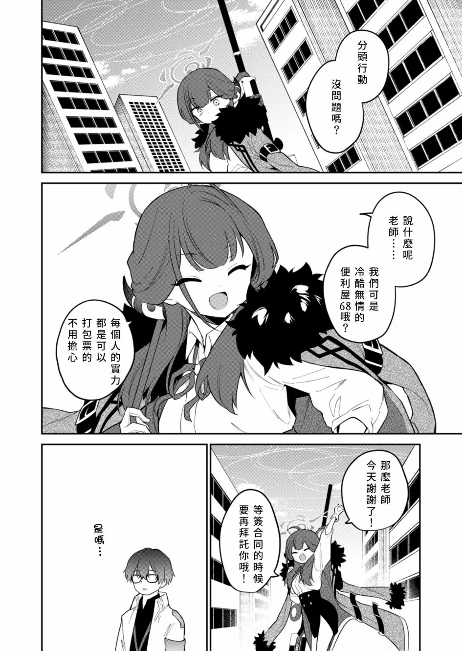第05话 第12页