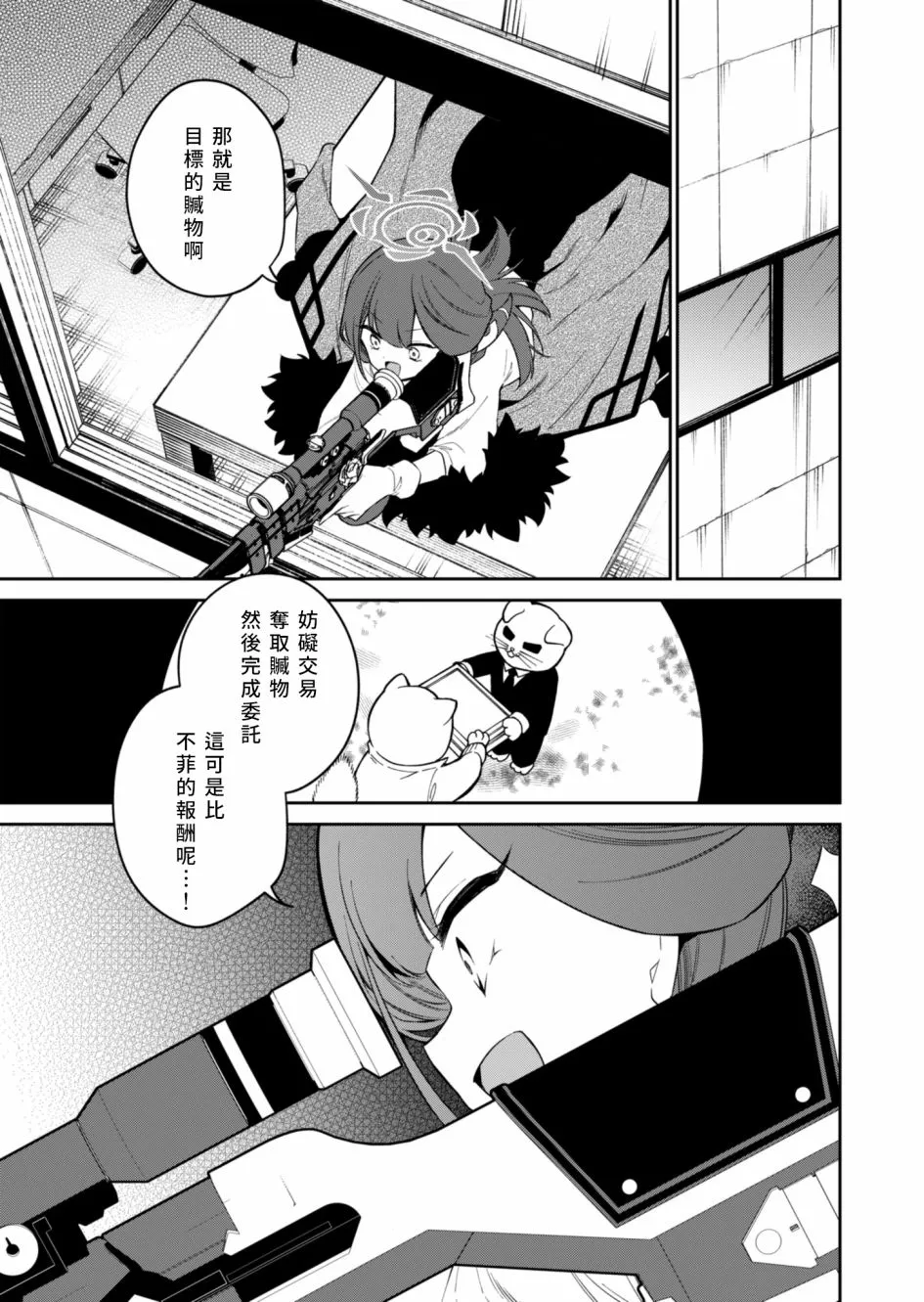 第05话 第13页