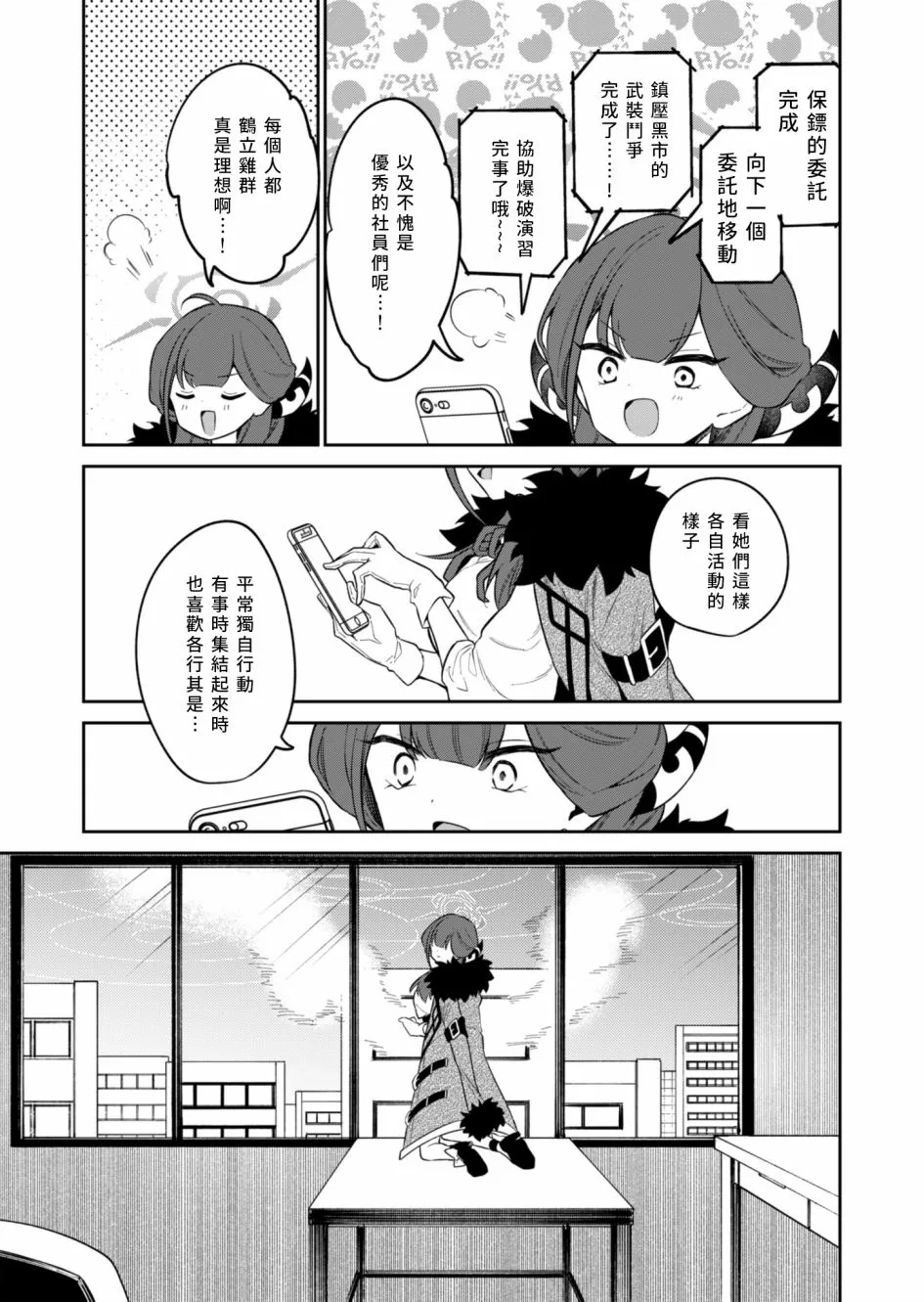 第05话 第15页