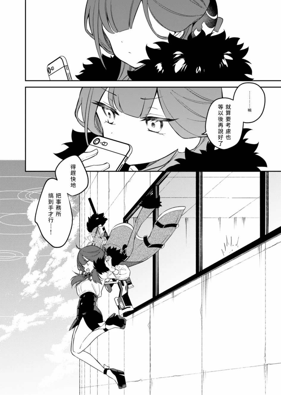 第05话 第16页
