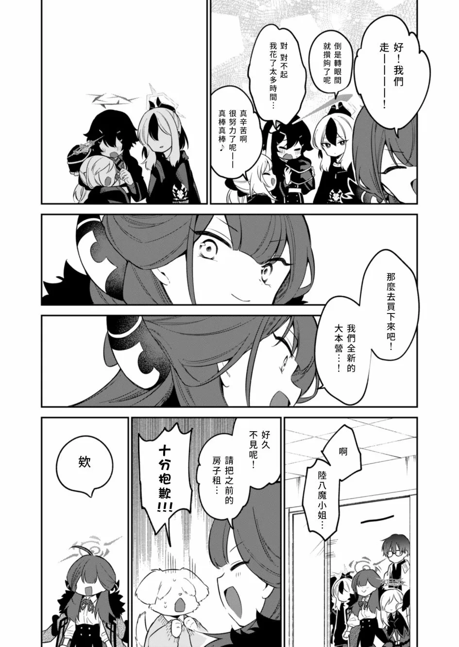 第05话 第18页